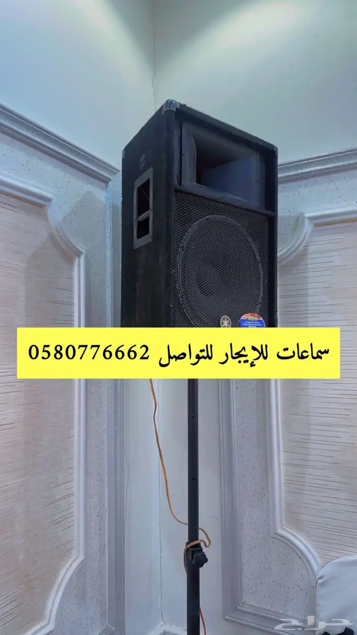 سماعات للايجار 0