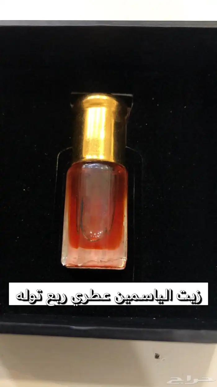 زيوت عطرية 5