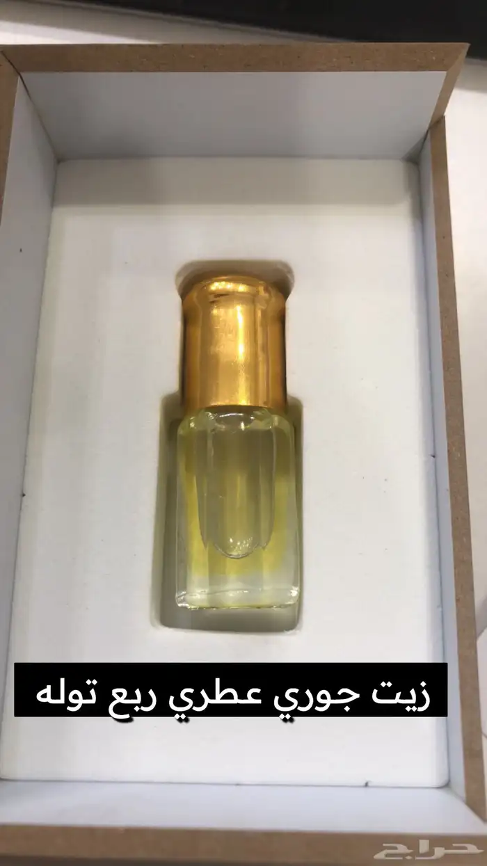 زيوت عطرية 8