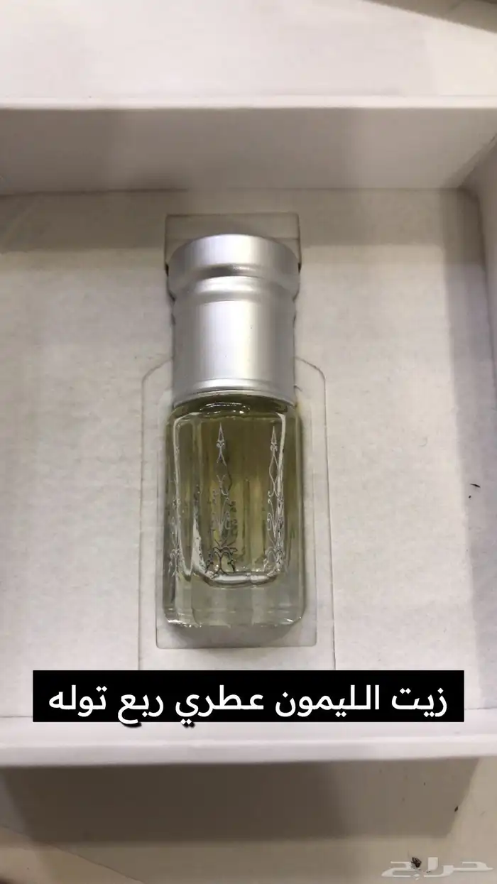 زيوت عطرية 4