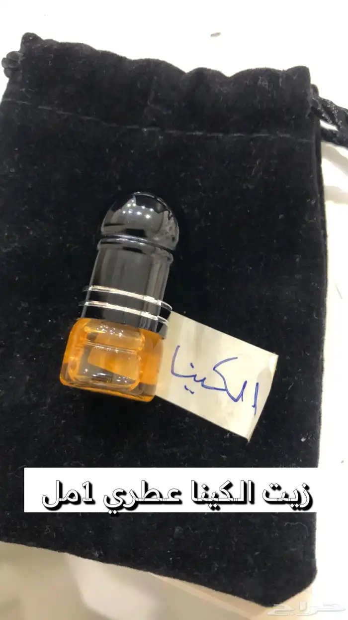 زيوت عطرية 3
