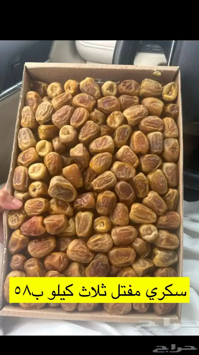 تمر سكري و مفتل ومجرش و خلاص وادي الدواسر 28