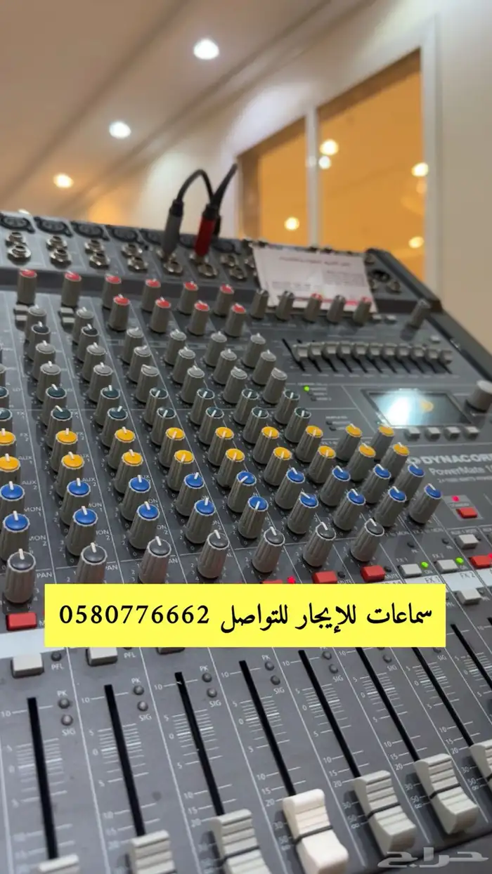 سماعات للايجار 1