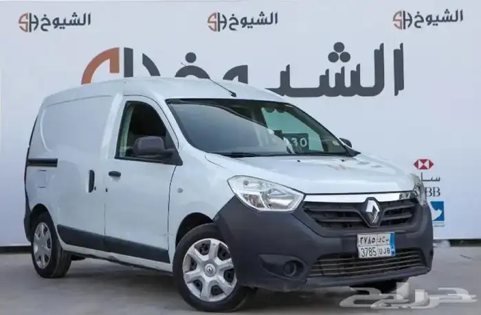 تأجير فان بضاعة مبرد و جاف 3