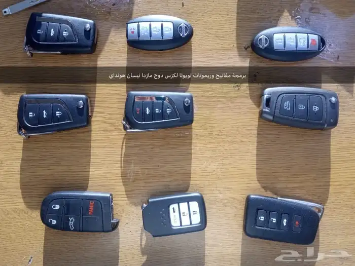 محل مفاتيح الروضة الخليج النهضة شرق الرياض 1
