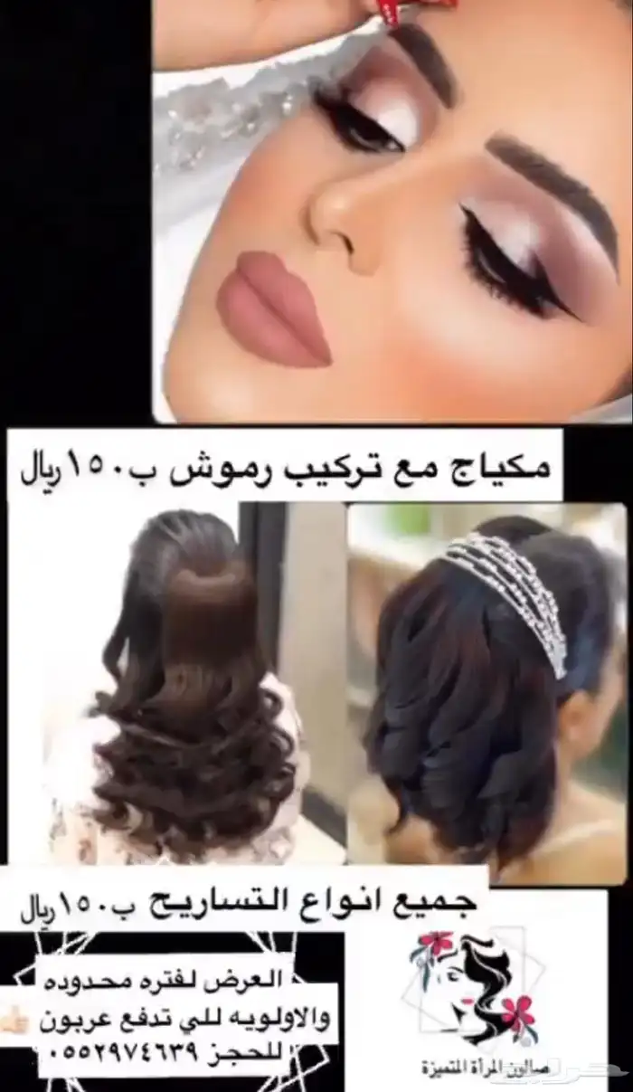 اكستنشن شعر طبيعي -تركيب -صيانه - معالجات للشعر والبشره 9
