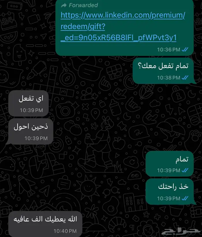 لينكدان بريميوم بيزنس سنه linkedin premium business 2