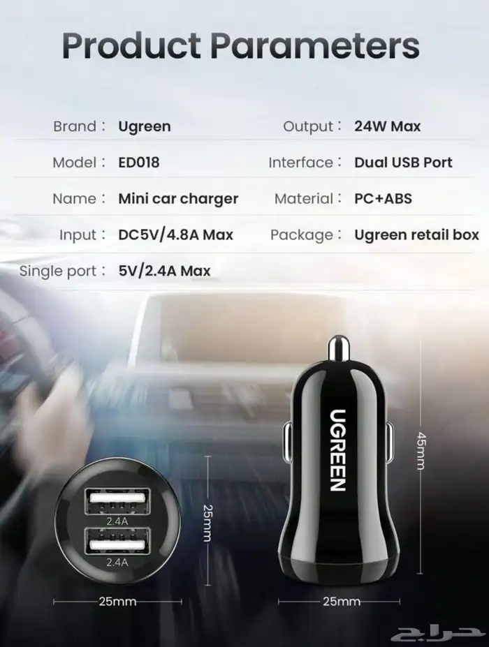 شاحن سيارة UGREEN منفذين USB-A ( جديد ) 1