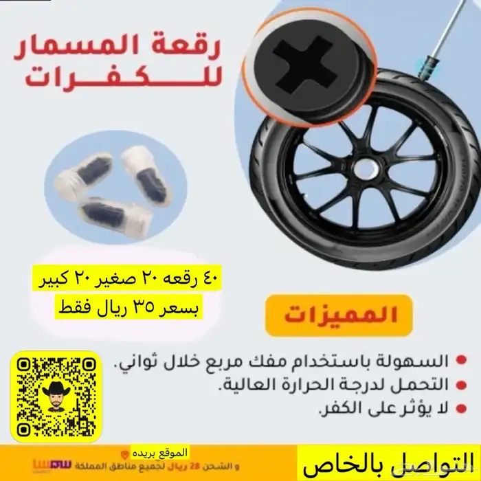 رقعة الكفر المطوره 0
