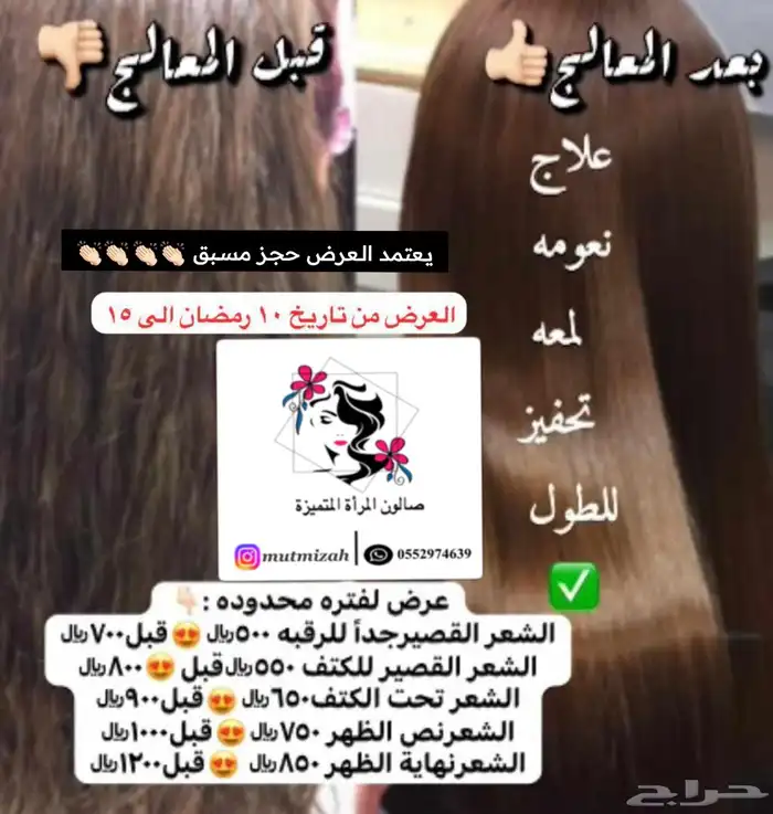 اكستنشن شعر طبيعي -تركيب -صيانه - معالجات للشعر والبشره 23