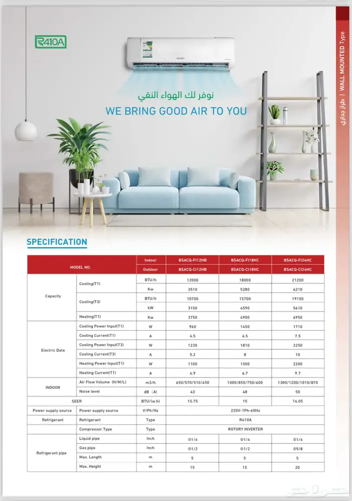 مكيف بيسك اسبليت انفرتر واي فاي 2