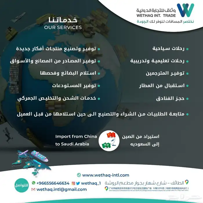 تنسيق الرحلات الى الصين 1