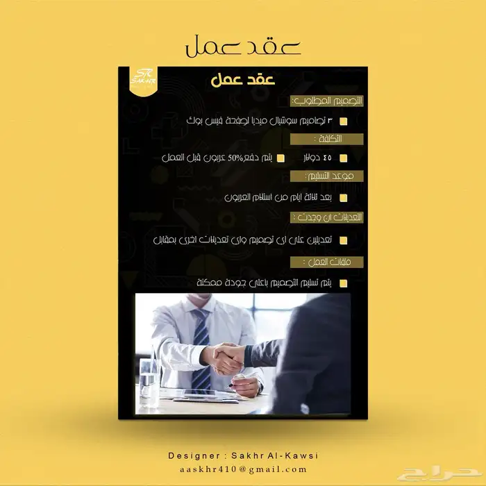 فتح متجر الكتروني في سلة فقط ب 199 ريال لفتره محدوده 1