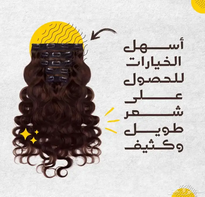 اكستنشن شعر طبيعي -تركيب -صيانه - معالجات للشعر والبشره 2