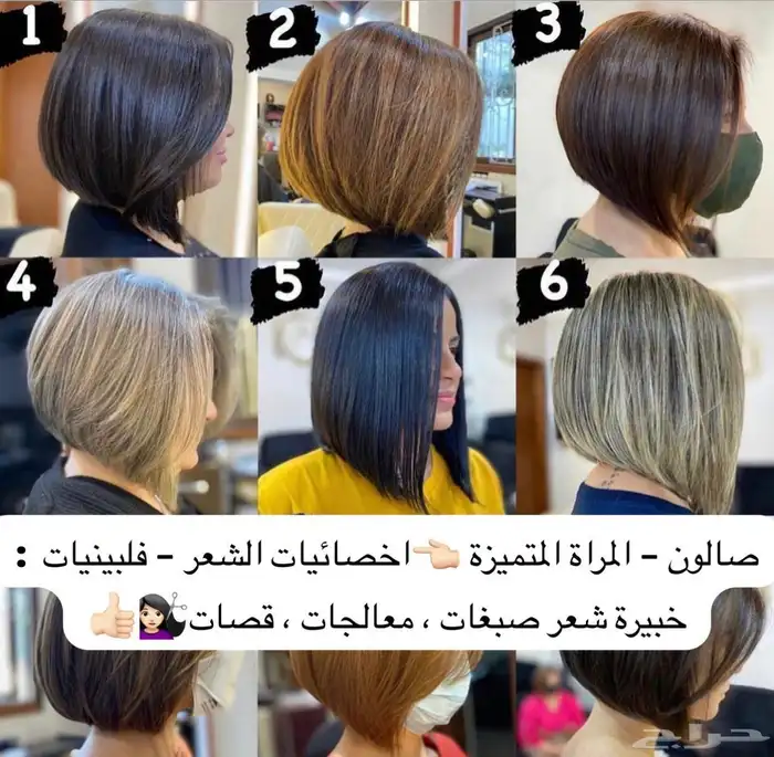 اكستنشن شعر طبيعي -تركيب -صيانه - معالجات للشعر والبشره 4