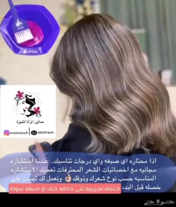 اكستنشن شعر طبيعي -تركيب -صيانه - معالجات للشعر والبشره 17