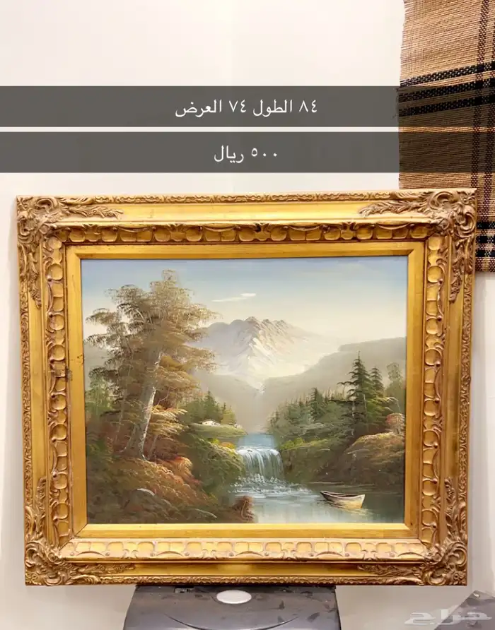لوحة أنتيك جداريه قديمة 0