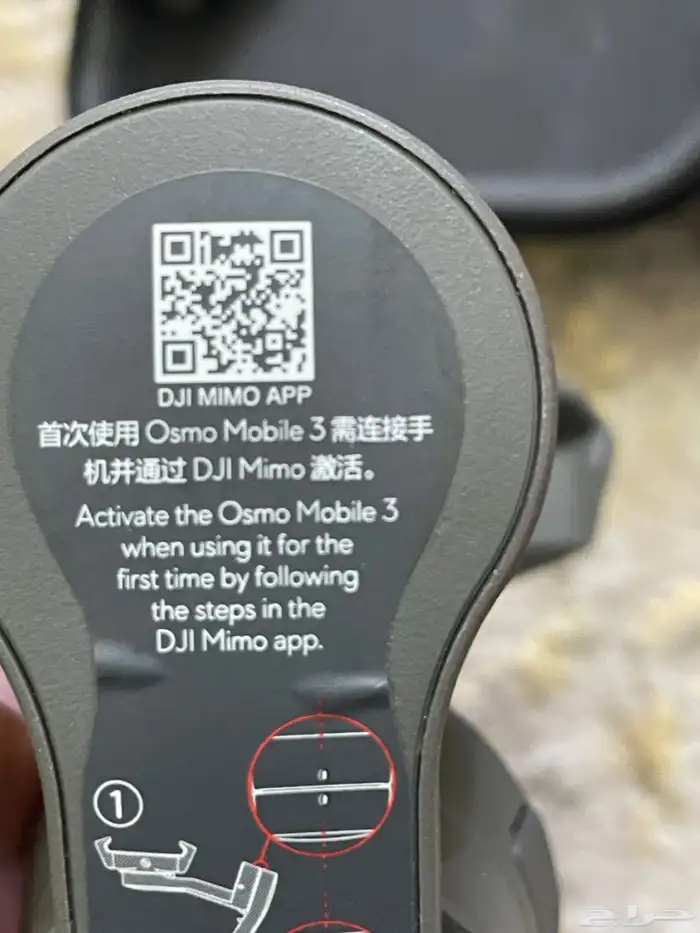 مثبت جوال اوسمو الاصداد 3 4