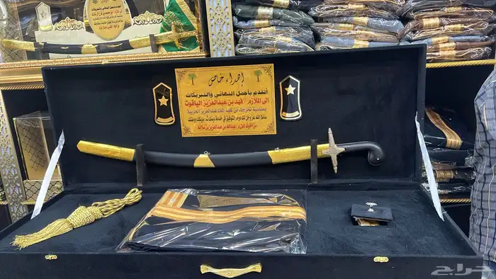 متخرج ملازم هدية سيف بشت درع دروع ترقية 15