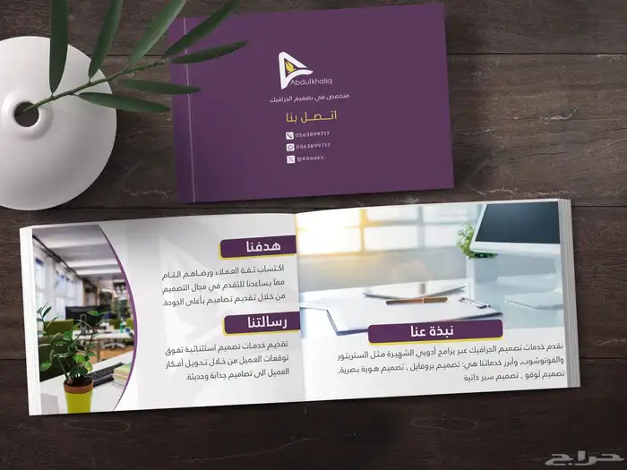 مصمم جرافيك - تصميم بروفايل وبزنس كارد .. وغيرها 0
