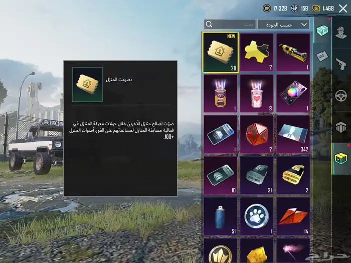 حساب ببجي للبيع امفور ثلجيه2السعر150ريال 8