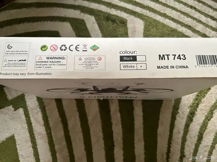 طياره درون 3