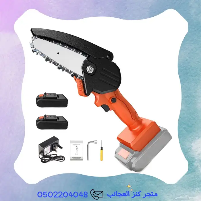 منشار كهربائي جنزير لاسلكي خصم 0