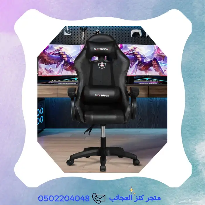 كرسي قيمنق 3