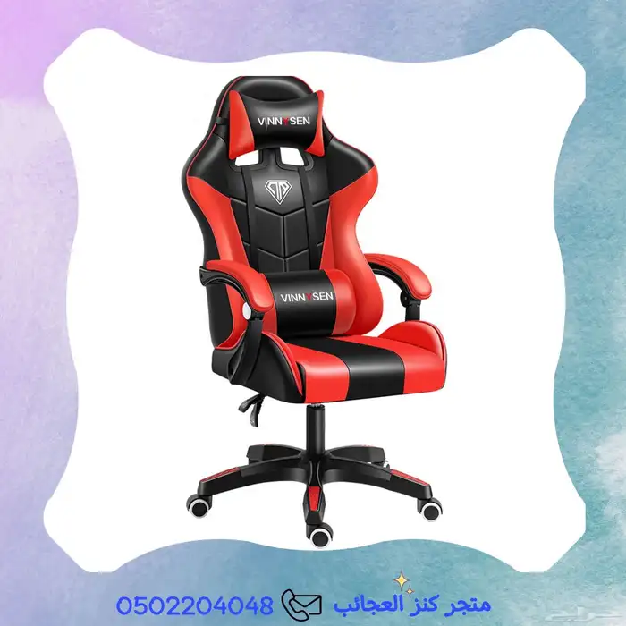 كرسي قيمنق 0