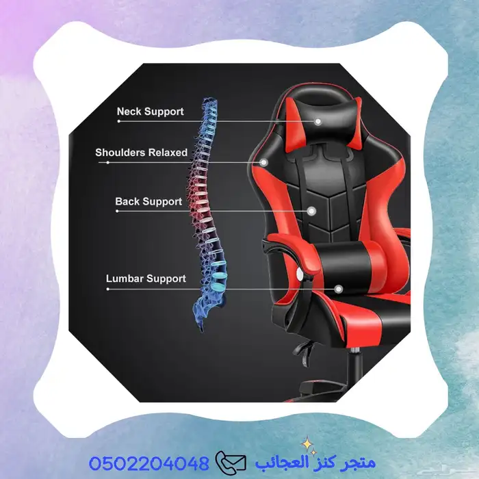 كرسي قيمنق 2