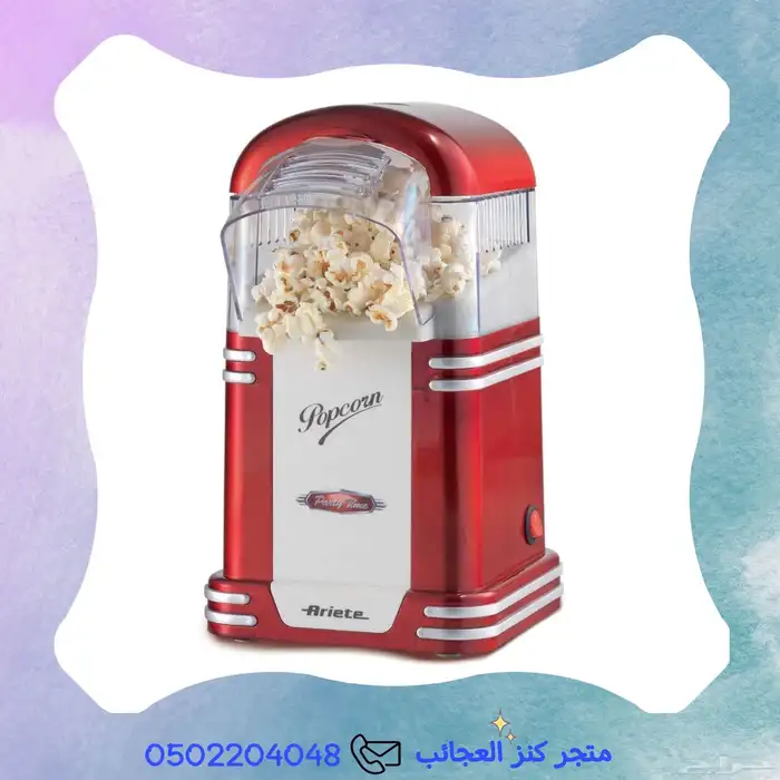 ماكينة صنع فشار كلاسيكية 0