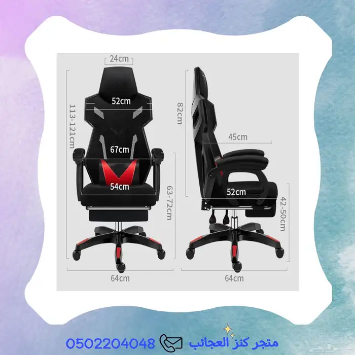 كرسي قيمنق 2