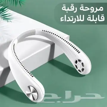 مروحة رقبة محمولة لحرارة الجو هواء قوي بدون ضوضاء 5