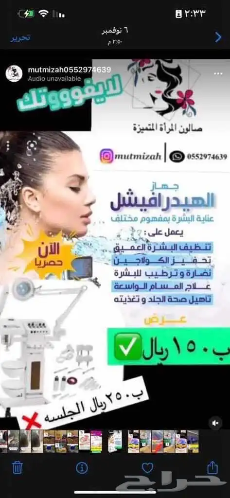 اكستنشن شعر طبيعي -تركيب -صيانه - معالجات للشعر والبشره 6