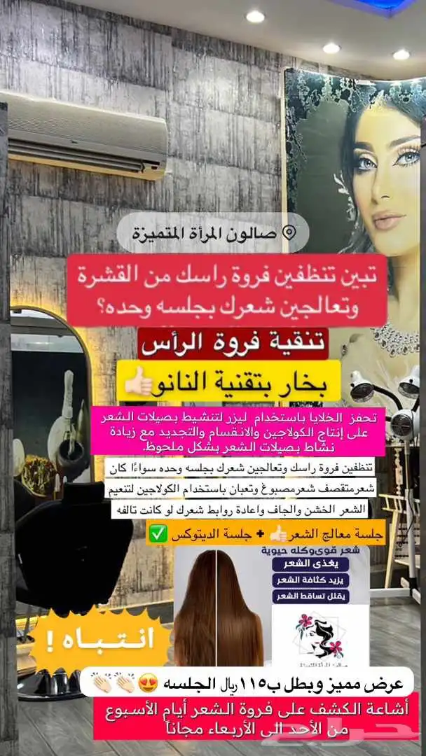 اكستنشن شعر طبيعي -تركيب -صيانه - معالجات للشعر والبشره 12