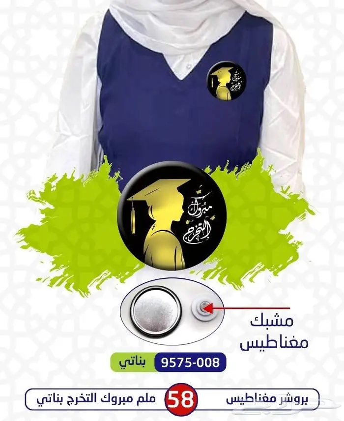 طقم تخرج 8