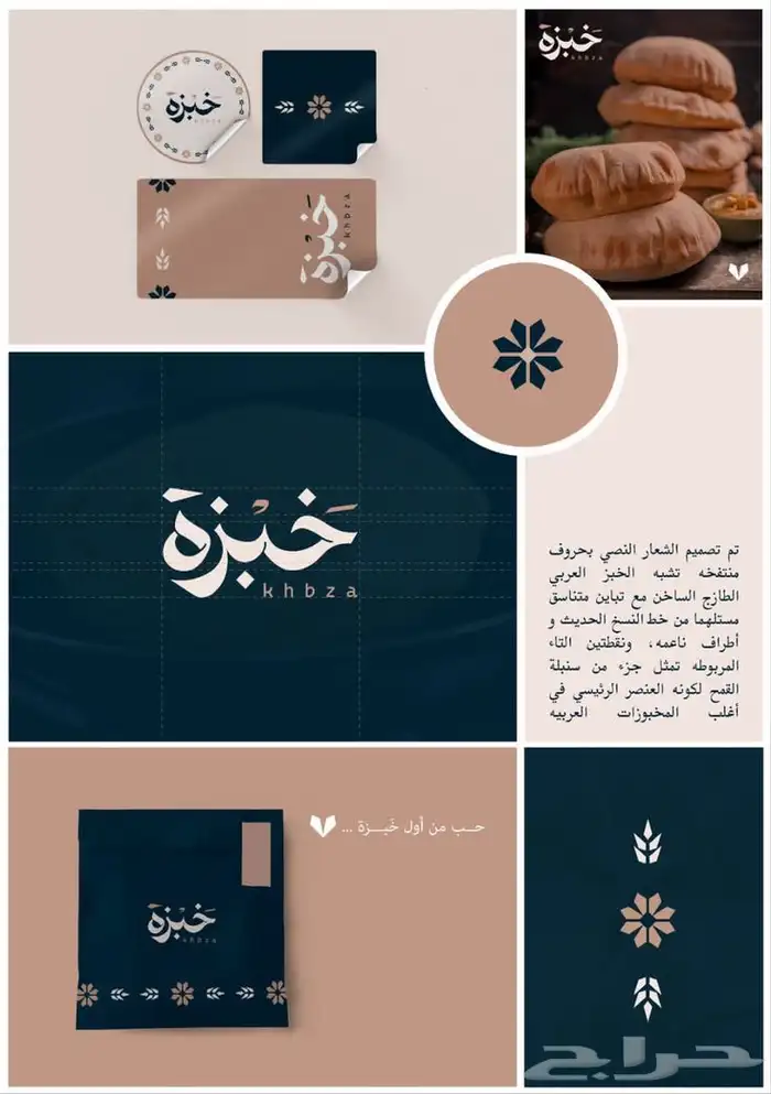 هوية تجارية - بصارية _لوقو 1