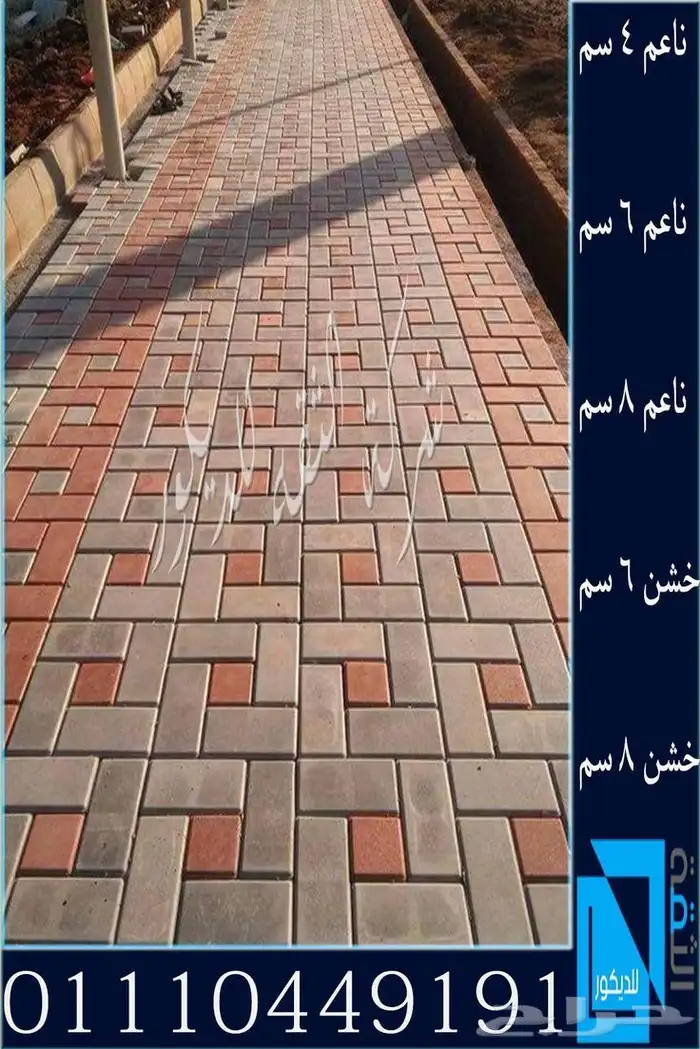 مبلط سيراميك إنترلوك رخام بورسلان 2