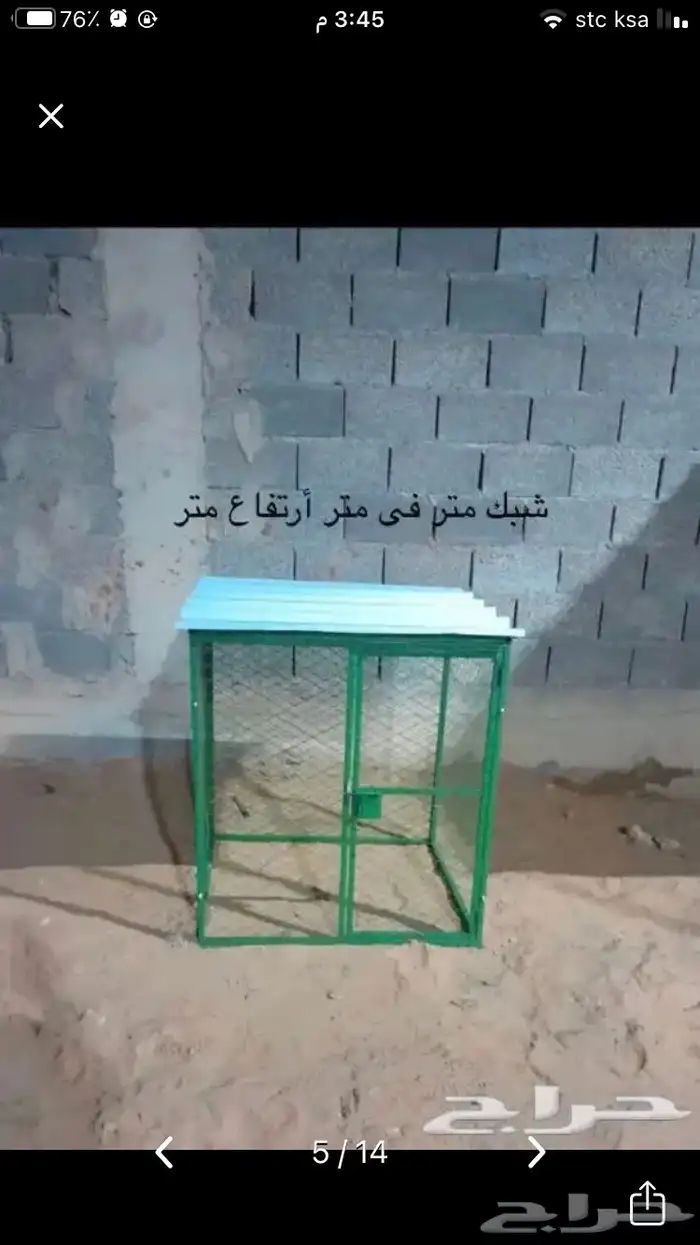 شبك بقلاوه طيور دجاج حمام بط كلاب قفص 20