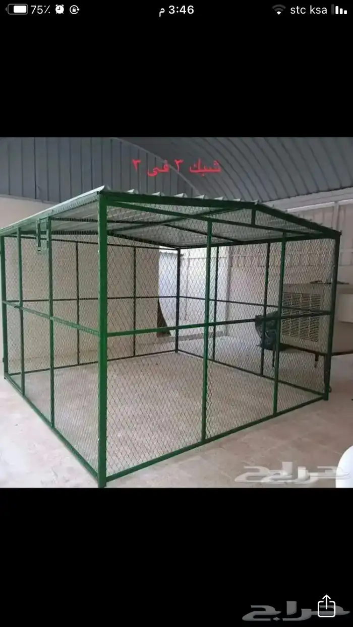 شبك بقلاوه طيور دجاج حمام بط كلاب قفص 27