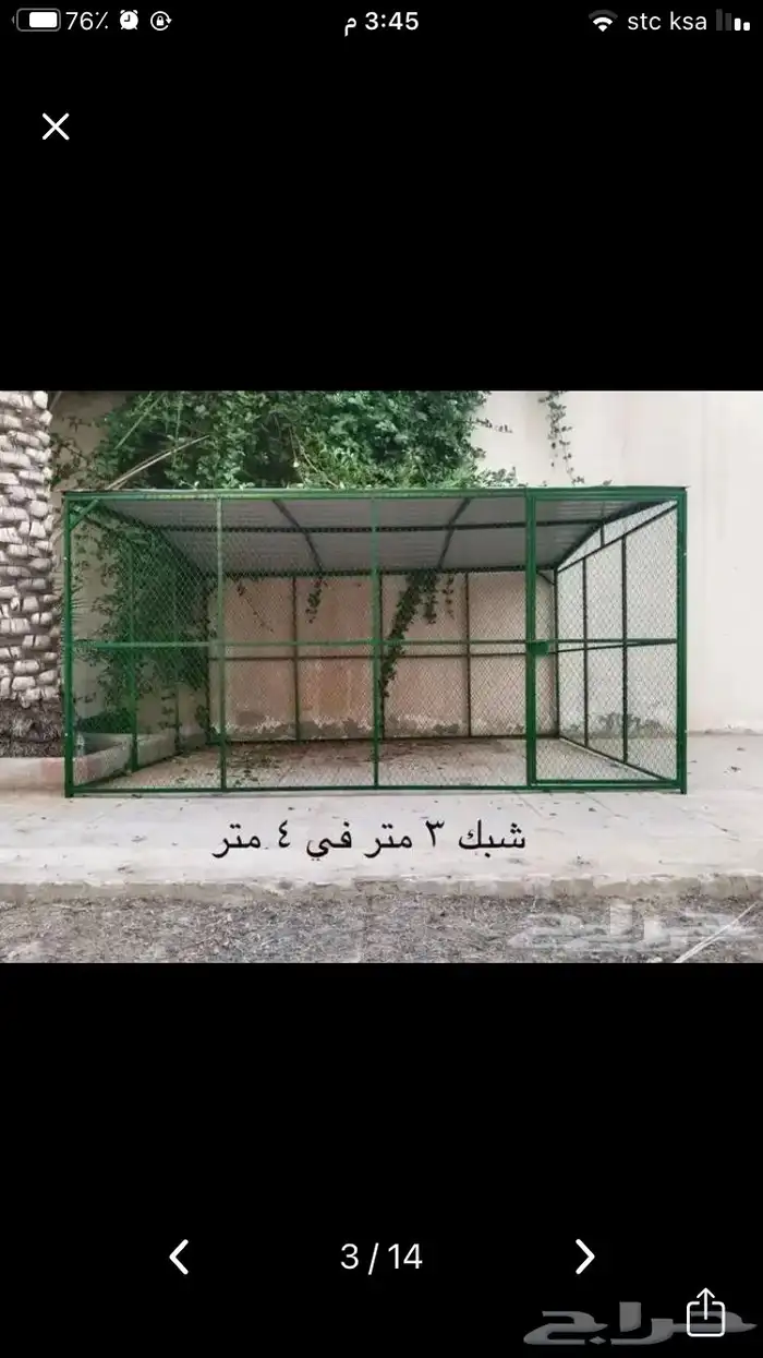 شبك بقلاوه طيور دجاج حمام بط كلاب قفص 24