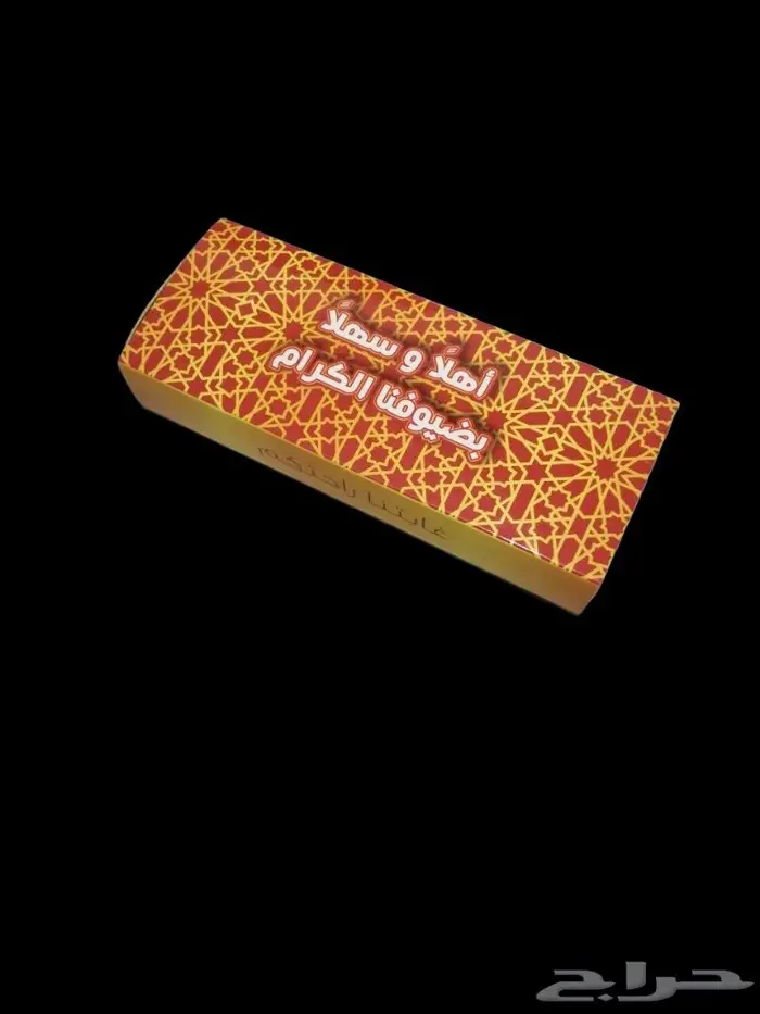 هدايا الحجاج سعر الجملة 7