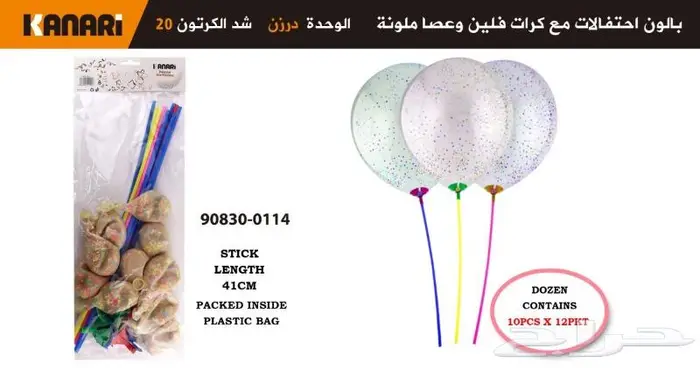 بالونات احتفالات ملونة بجودة عالية متنوعة 7