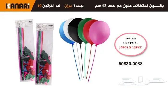 بالونات احتفالات ملونة بجودة عالية متنوعة 6