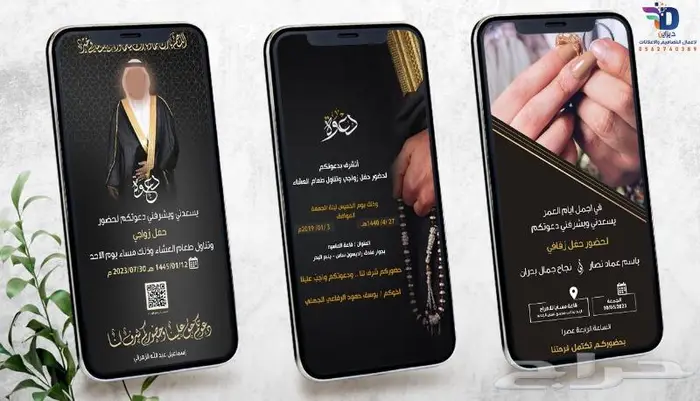 دعوات زواج احترافية .. التصميم حسب الطلب 0
