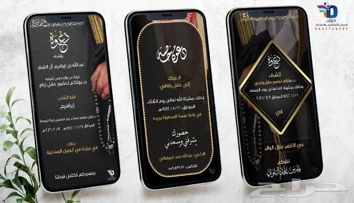 دعوات زواج احترافية .. التصميم حسب الطلب 1