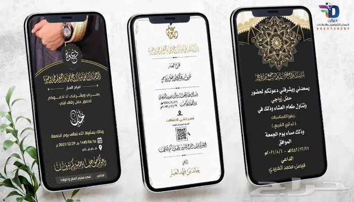دعوات زواج احترافية .. التصميم حسب الطلب 2