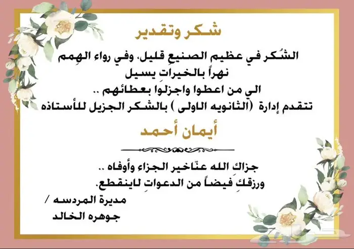 تصميم وطباعه كروت وشهادات لجميع المناسبات وحسب الطلب 11
