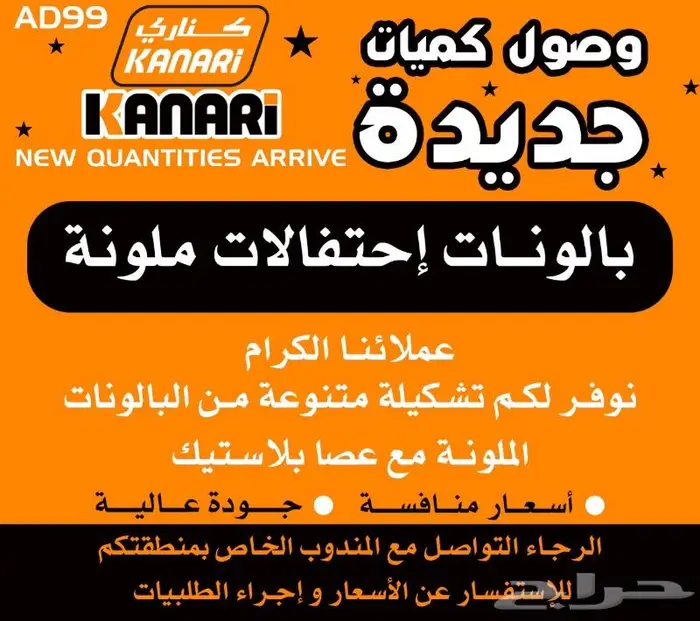بالونات احتفالات ملونة بجودة عالية متنوعة 9