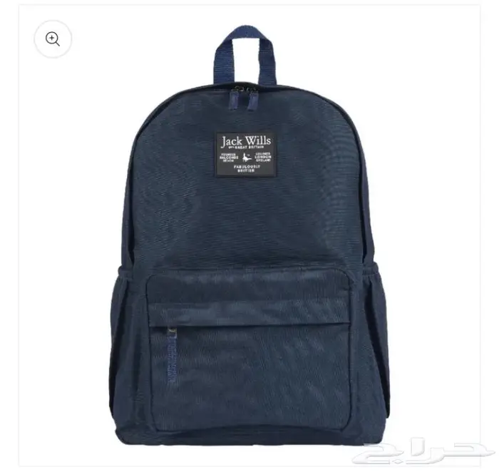 شنط مدرسية ماركة جاك ويلز بسعر خيالي Jack Wills 2